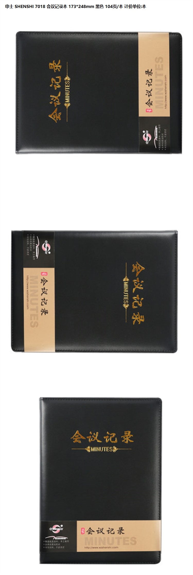 會議記錄詳情.jpg